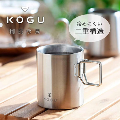 KOGU 珈琲考具 日本製 不鏽鋼雙層保溫防燙馬克杯 330ml 42165