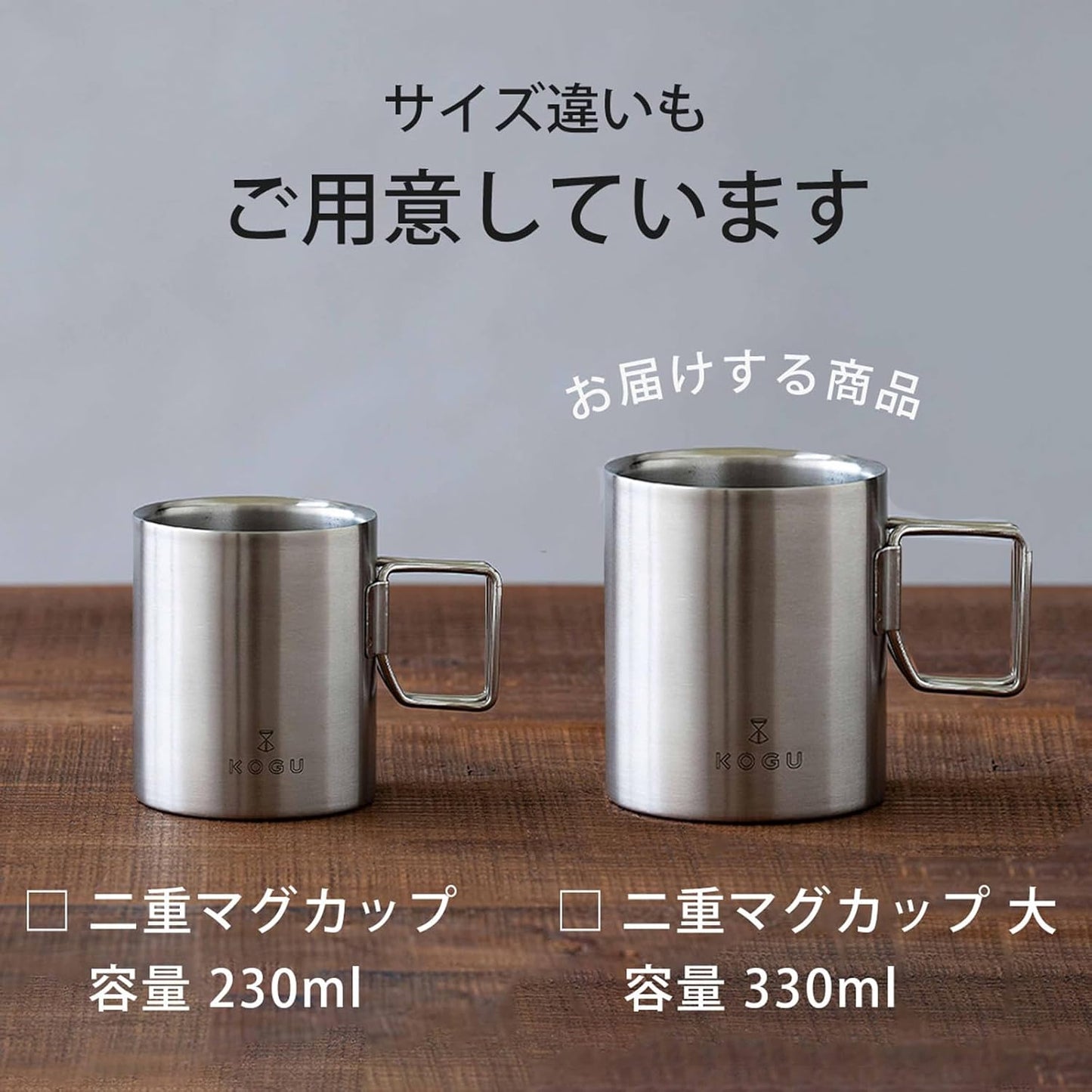 KOGU 珈琲考具 日本製 不鏽鋼雙層保溫防燙馬克杯 330ml 42165