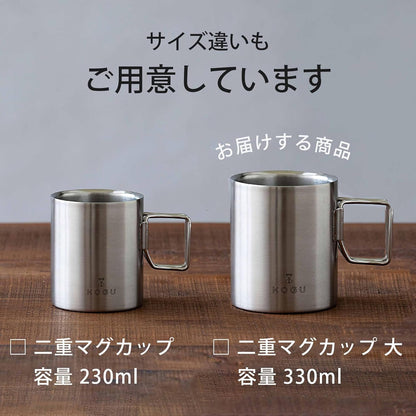 KOGU 珈琲考具 日本製 不鏽鋼雙層保溫防燙馬克杯 330ml 42165