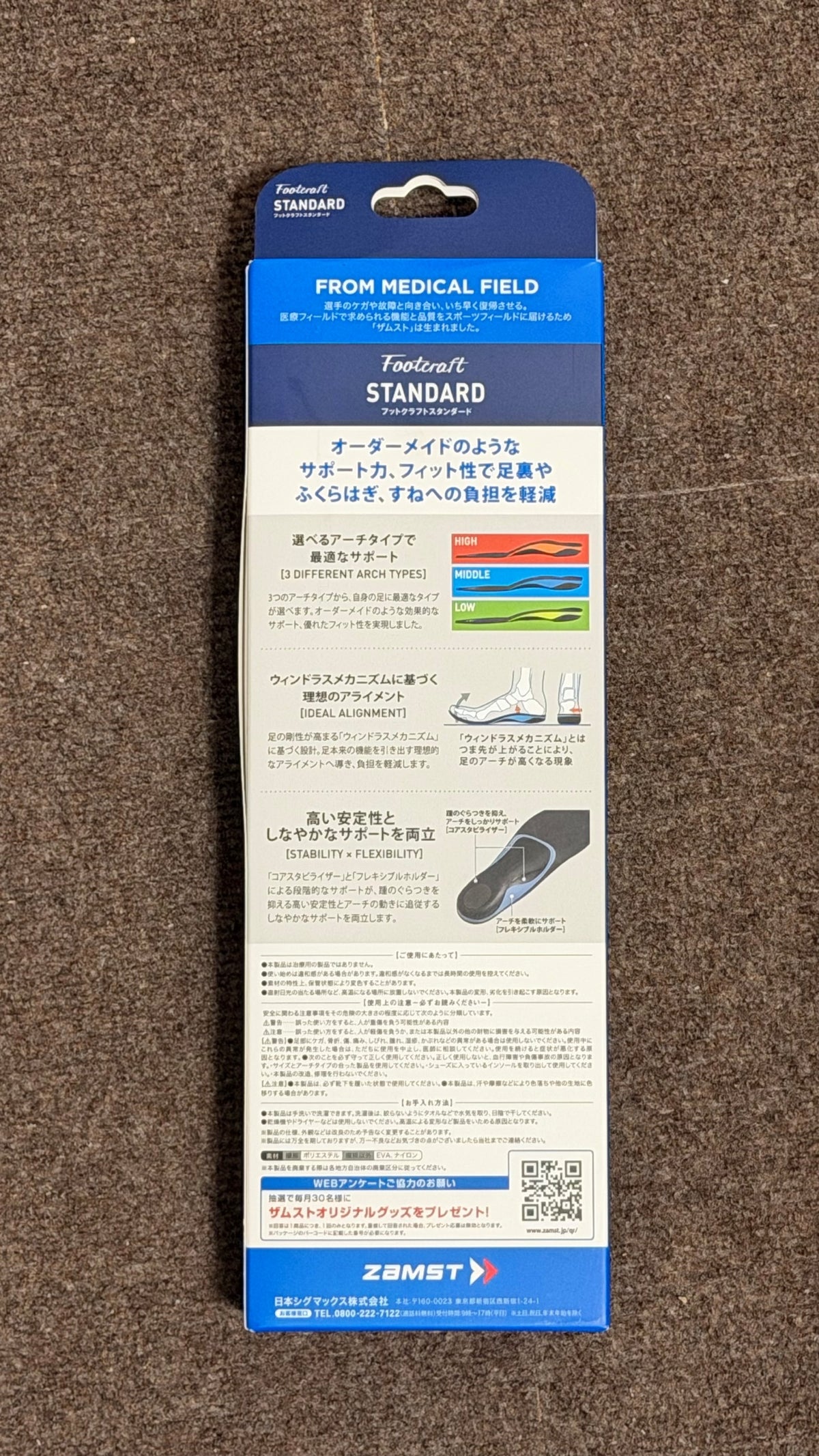 ZAMST Footcraft STANDARD 標準型 專業運動鞋墊 足弓支撐 穩定避震
