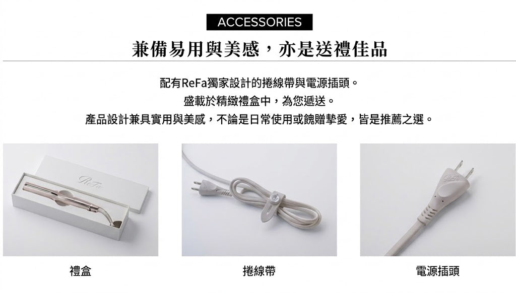ReFa STRAIGHT IRON PRO+ 直髮夾 直髮器 頭髮順直神器 通用電壓