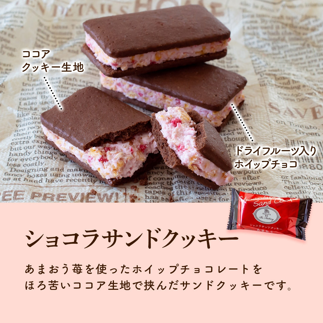 博多風美庵 甜王士多啤梨甜食 悠閒小食 什錦禮盒 29件 7種豪華風味