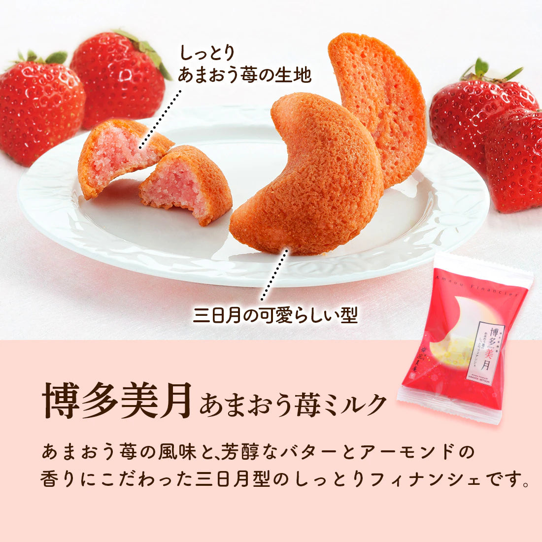 博多風美庵 甜王士多啤梨甜食 悠閒小食 什錦禮盒 29件 7種豪華風味