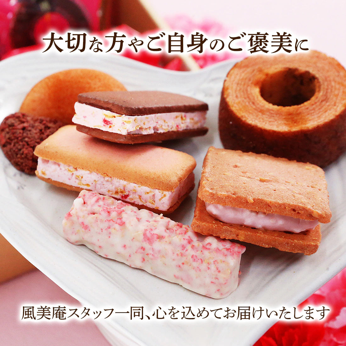 博多風美庵 甜王士多啤梨甜食 悠閒小食 什錦禮盒 29件 7種豪華風味