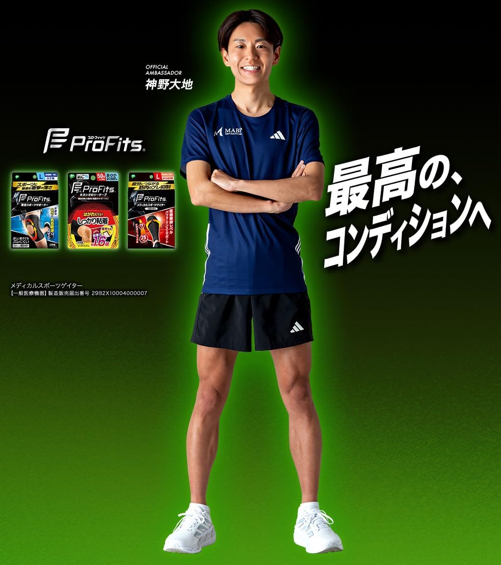 PIP Sports ProFits Strong Adhesive Kinesiology Tape for Fingers Made in Japan 25mm 2-Pack
