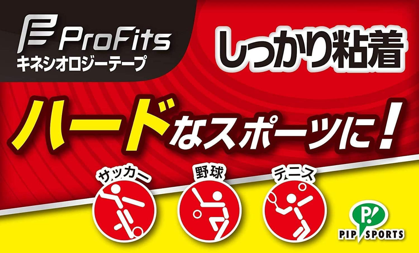 PIP Sports ProFits Strong Adhesive Kinesiology Tape for Fingers Made in Japan 25mm 2-Pack
