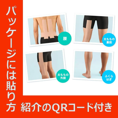 PIP Sports ProFits Strong Adhesive Kinesiology Tape for Fingers Made in Japan 25mm 2-Pack