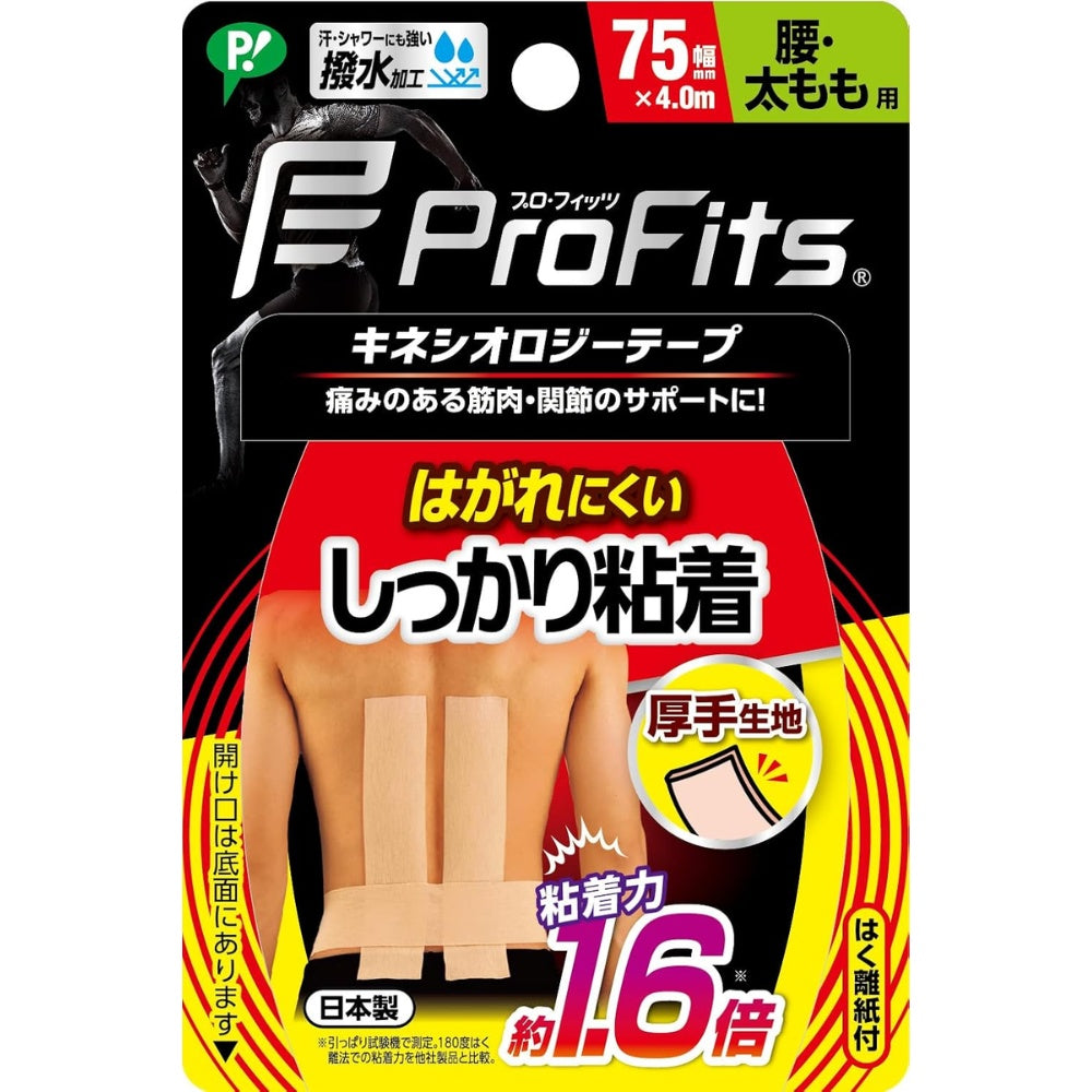 ProFits 日本製 腰部 大腿用 強效黏著專業運動貼布 Strong Kinesiology Tape 75mm 2盒