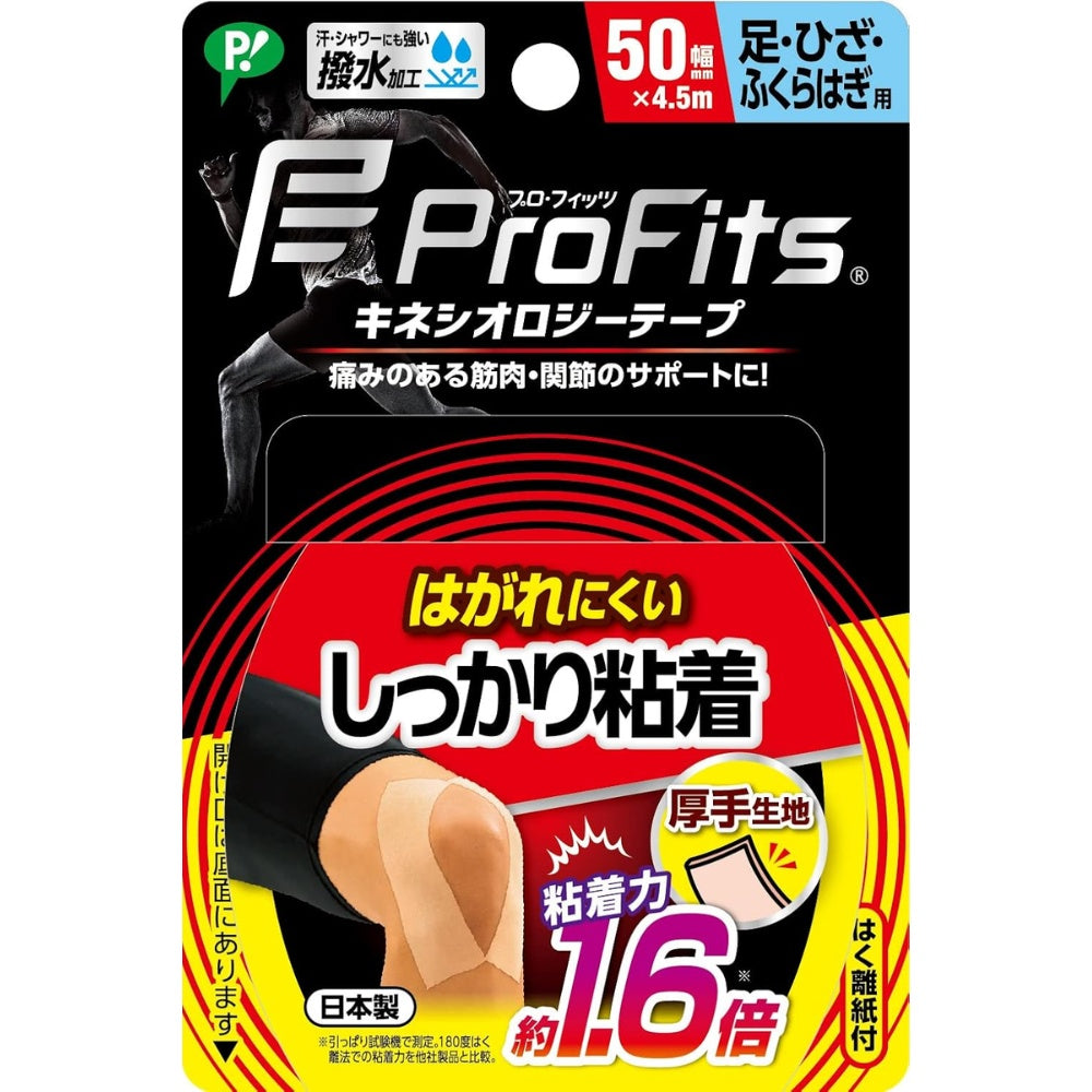 ProFits 日本製 腳部膝蓋小腿用 強效黏著專業運動貼布 Strong Kinesiology Tape 50mm 2盒