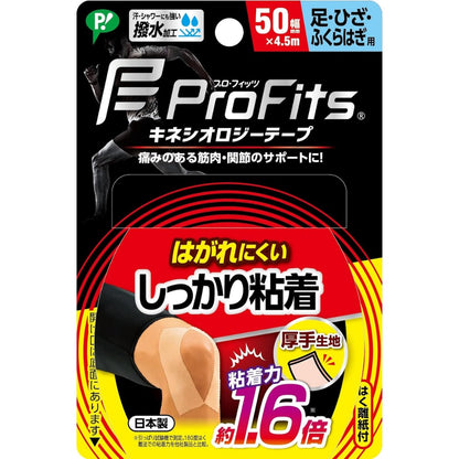 ProFits 日本製 腳部膝蓋小腿用 強效黏著專業運動貼布 Strong Kinesiology Tape 50mm 2盒