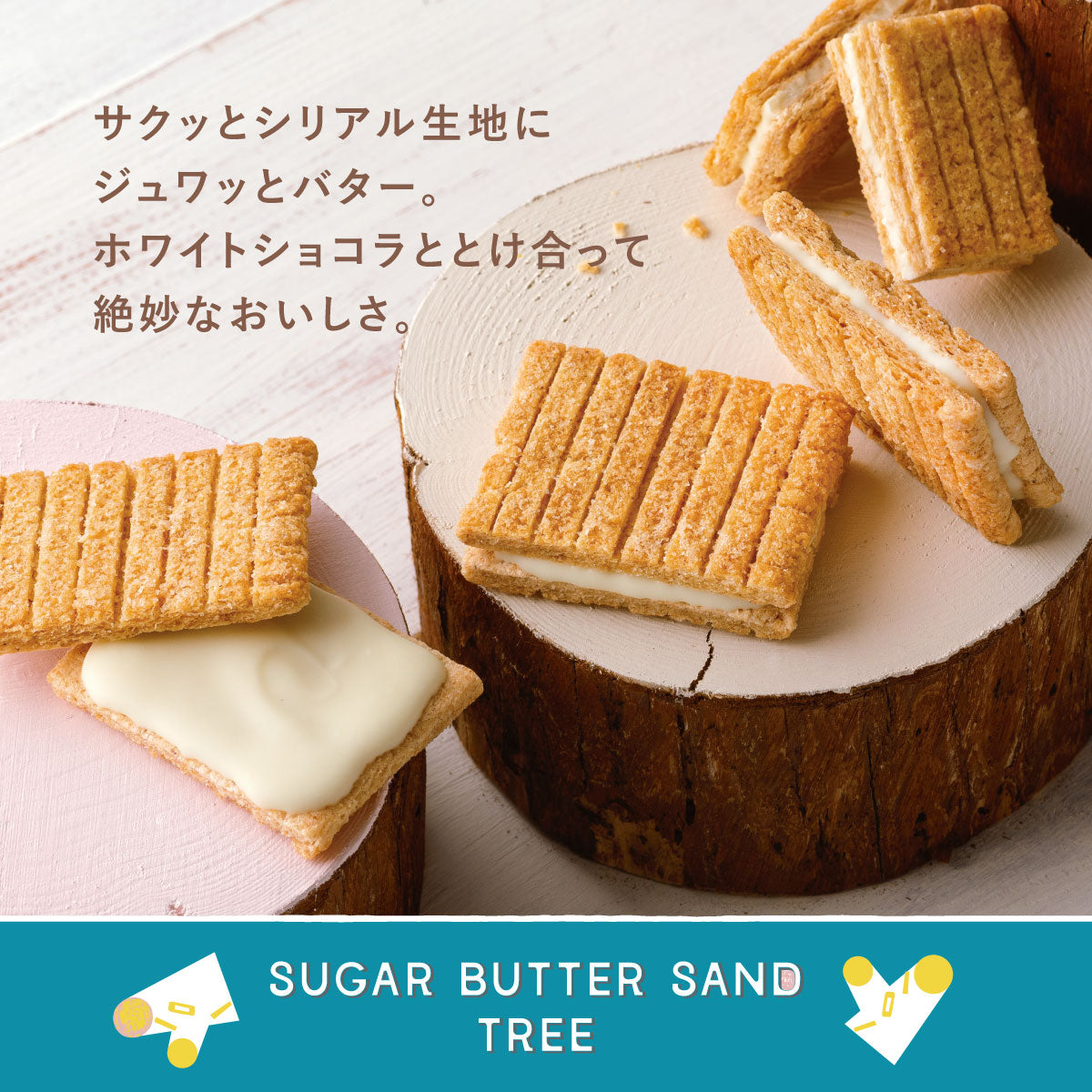 Sugar Butter Tree 夾心脆餅精選禮盒 21件 冬季限定 焦糖布甸口味
