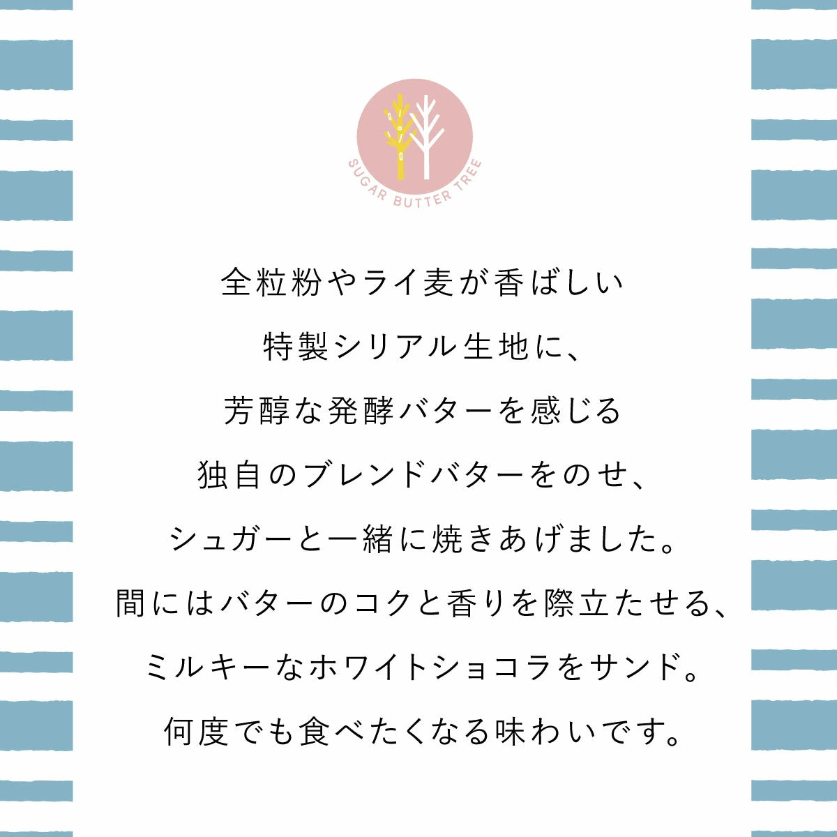 Sugar Butter Tree 夾心脆餅精選禮盒 21件 冬季限定 焦糖布甸口味