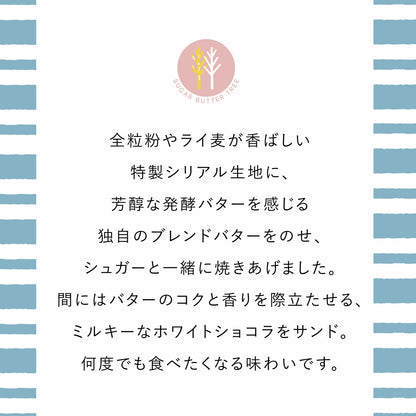 Sugar Butter Tree 夾心脆餅精選禮盒 21件 冬季限定 焦糖布甸口味