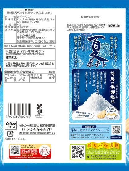 Calbee 卡樂B 卡樂比 日本產 2026夏季限定 薯片 洋芋片 對馬濱御鹽味 60g x 12包