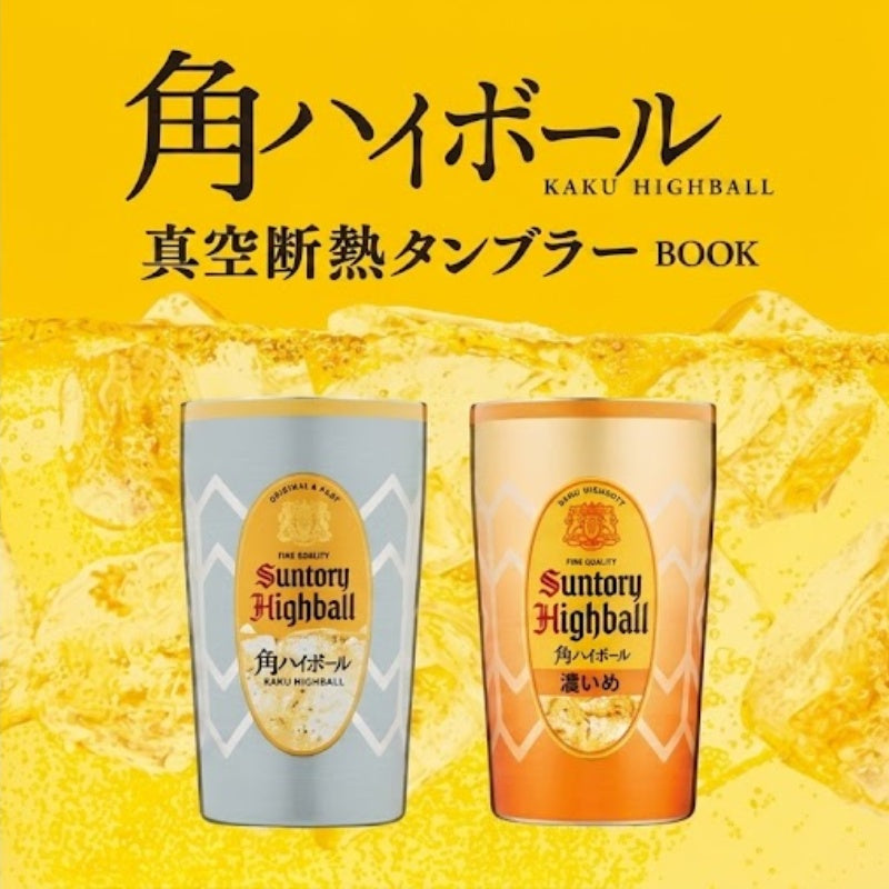 Suntory 三得利 角瓶Highball設計 真空保溫酒杯 真空斷熱保冷杯套裝 一套兩款