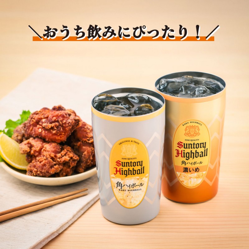 Suntory 三得利 角瓶Highball設計 真空保溫酒杯 真空斷熱保冷杯套裝 一套兩款