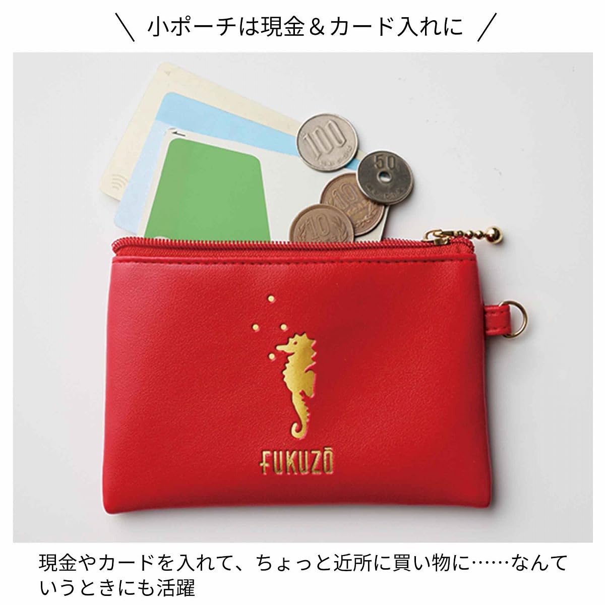 素敵なあの人 2026年1月號  封面 富岡佳子 附送 FUKUZŌ 仿皮收納袋2件套