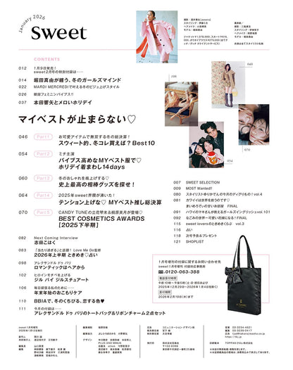 sweet 2026年1月號增刊 附送 ALEXANDRE DE PARIS 緞面手提袋及蝴蝶結掛飾