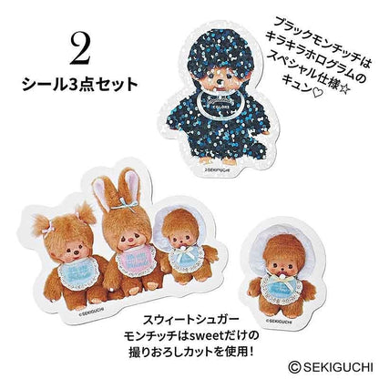 Sweet 2026年2月號增刊 封面 齋藤飛鳥 附送 Monchhichi 大頭收納袋掛飾及貼紙套裝