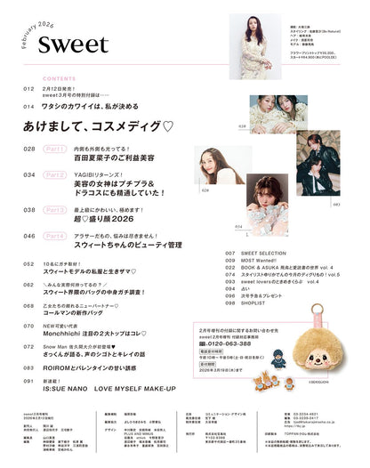 Sweet 2026年2月號增刊 封面 齋藤飛鳥 附送 Monchhichi 大頭收納袋掛飾及貼紙套裝