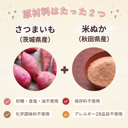 TOKYOBAL KAWAÌINE Sweet Potato Snack 甜蕃薯皮小食 健康零食 2包優惠裝