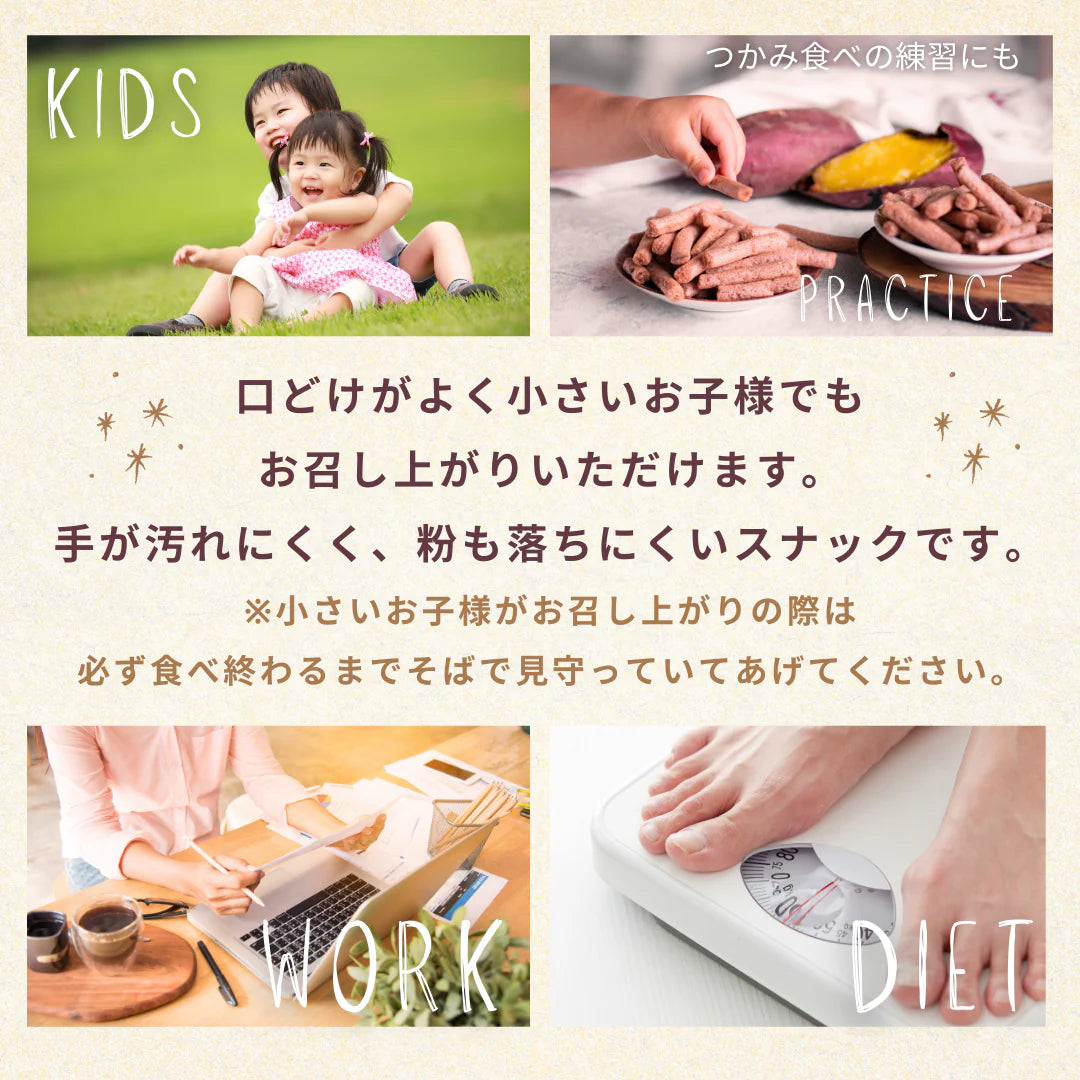 TOKYOBAL KAWAÌINE Sweet Potato Snack 甜蕃薯皮小食 健康零食 2包優惠裝