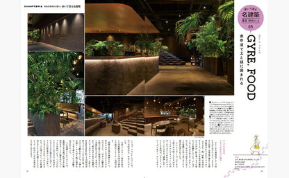 寶島社特刊：步行巡遊日本名建築｜日本建築散步與名作巡禮特集