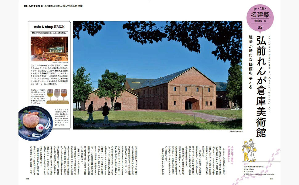 寶島社特刊：步行巡遊日本名建築｜日本建築散步與名作巡禮特集