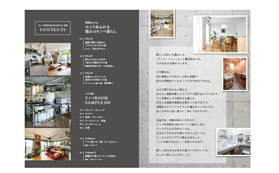 寶島社特刊：翻新房間樣本100｜理想翻新生活與室內設計靈感特集
