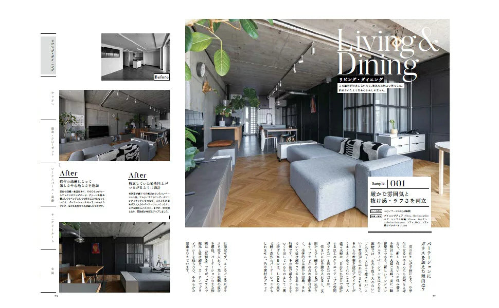 寶島社特刊：翻新房間樣本100｜理想翻新生活與室內設計靈感特集
