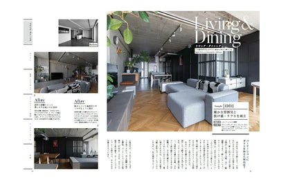 寶島社特刊：翻新房間樣本100｜理想翻新生活與室內設計靈感特集
