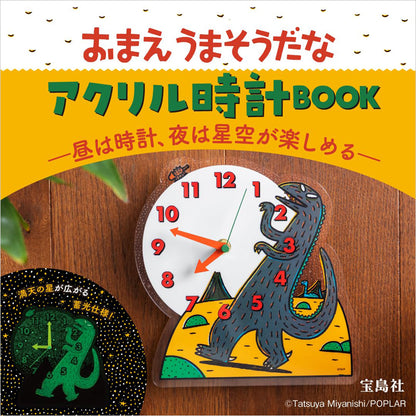 Takarajimasha You Are Umasou Glow-in-the-Dark Acrylic Wall Clock Brand Book
