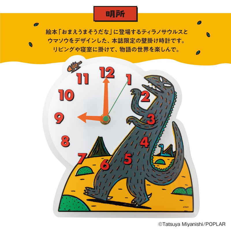 Takarajimasha You Are Umasou Glow-in-the-Dark Acrylic Wall Clock Brand Book