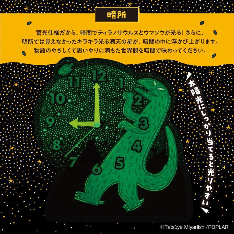 Takarajimasha You Are Umasou Glow-in-the-Dark Acrylic Wall Clock Brand Book