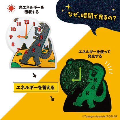 Takarajimasha You Are Umasou Glow-in-the-Dark Acrylic Wall Clock Brand Book