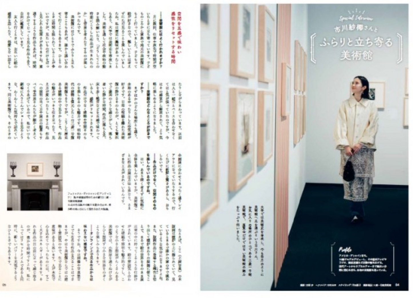寶島社特刊：日本全國可愛美術館之旅｜小型美術館散步與藝術旅行特集