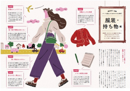 寶島社特刊：日本全國可愛美術館之旅｜小型美術館散步與藝術旅行特集