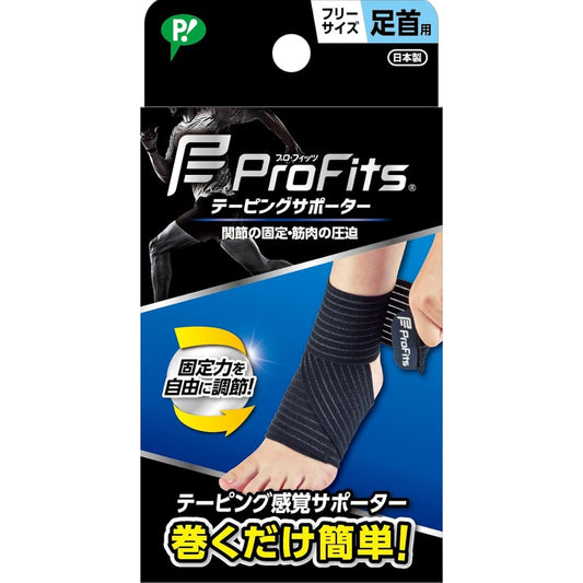 ProFits Taping Supporter for Ankle Made in Japan (Free Size)