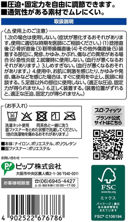 ProFits Taping Supporter for Ankle Made in Japan (Free Size)