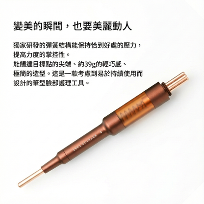 COREFIT The FACE POiNTER 7th Fascia Release 面部筋膜釋放 美容儀 美容神器