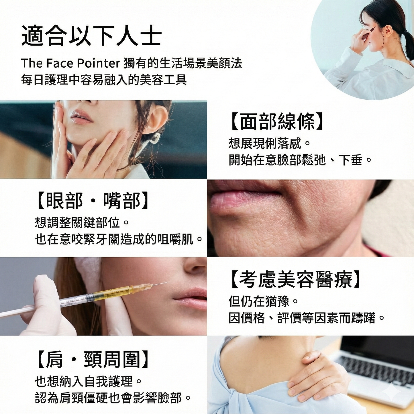 COREFIT The FACE POiNTER 7th Fascia Release 面部筋膜釋放 美容儀 美容神器