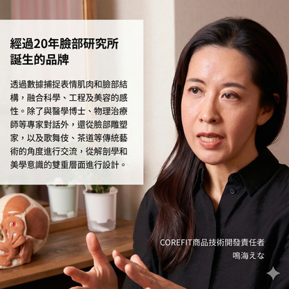 COREFIT The FACE POiNTER GRAVITY 頂級進階版 深層筋膜釋放 美容儀 美容神器