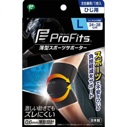 ProFits 日本製 薄型壓迫固定護肘套 Thin Compression Elbow Supporter