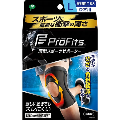 ProFits 日本製 薄型壓迫固定護膝套 左右通用 Thin Compression Knee Supporter