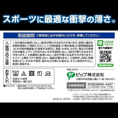 ProFits Thin Compression Wrist Supporter Made in Japan (Free Size)
