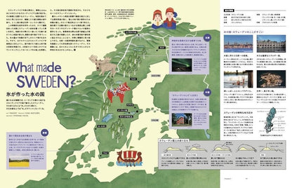 TRANSIT Vol. 70 光之國 前往瑞典 深度旅遊文化誌