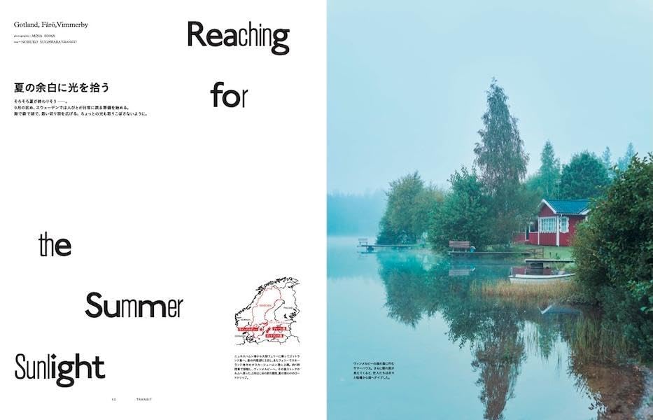 TRANSIT Vol. 70 光之國 前往瑞典 深度旅遊文化誌