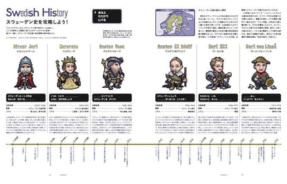 TRANSIT Vol. 70 光之國 前往瑞典 深度旅遊文化誌