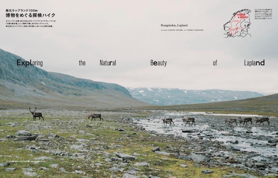 TRANSIT Vol. 70 光之國 前往瑞典 深度旅遊文化誌