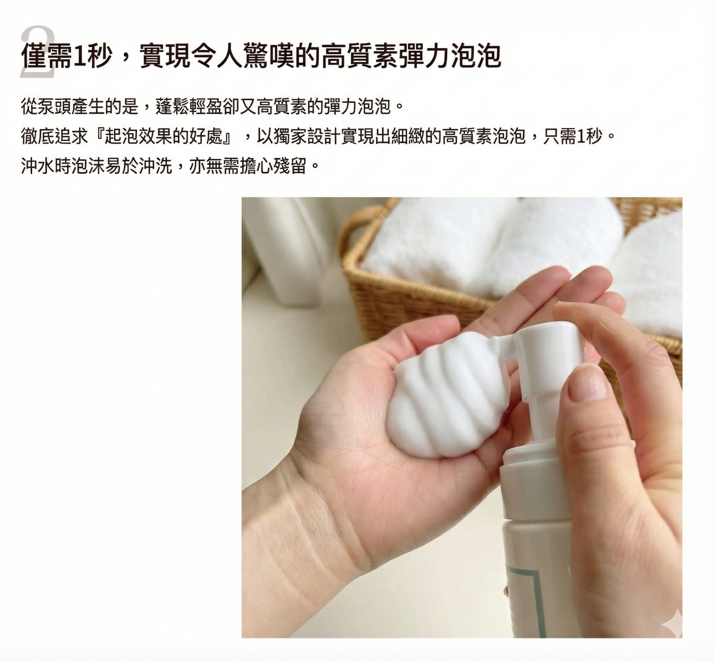ETVOS Treatment Rich Foam 綿密潔面泡沫 氨基酸洗面泡 水潤不緊繃